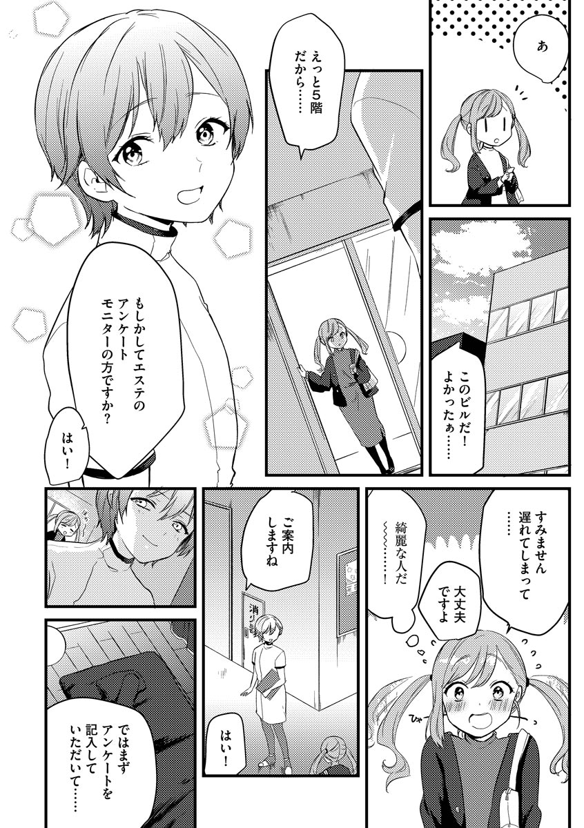 Aoharu Heroine page 26 - big breasts netorare hentai manga - read online free