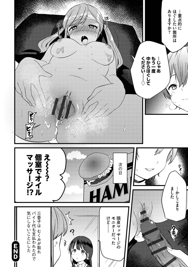 Aoharu Heroine page 40 - big breasts netorare hentai manga - read online free