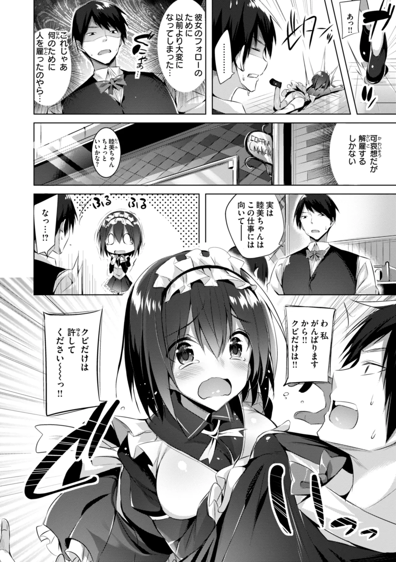kakao Early Days page 112 - maid squirting hentai manga - read online free