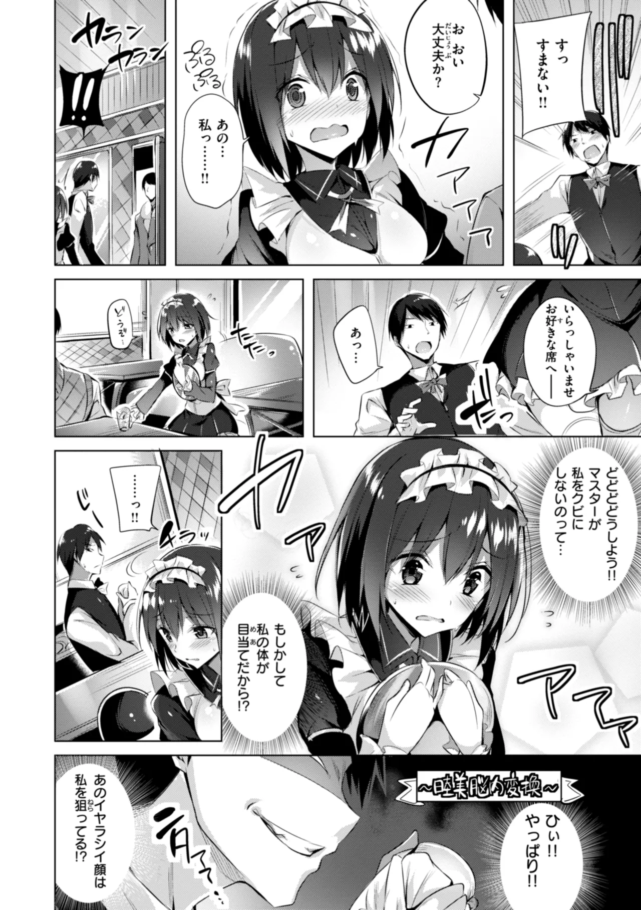 kakao Early Days page 114 - maid squirting hentai manga - read online free