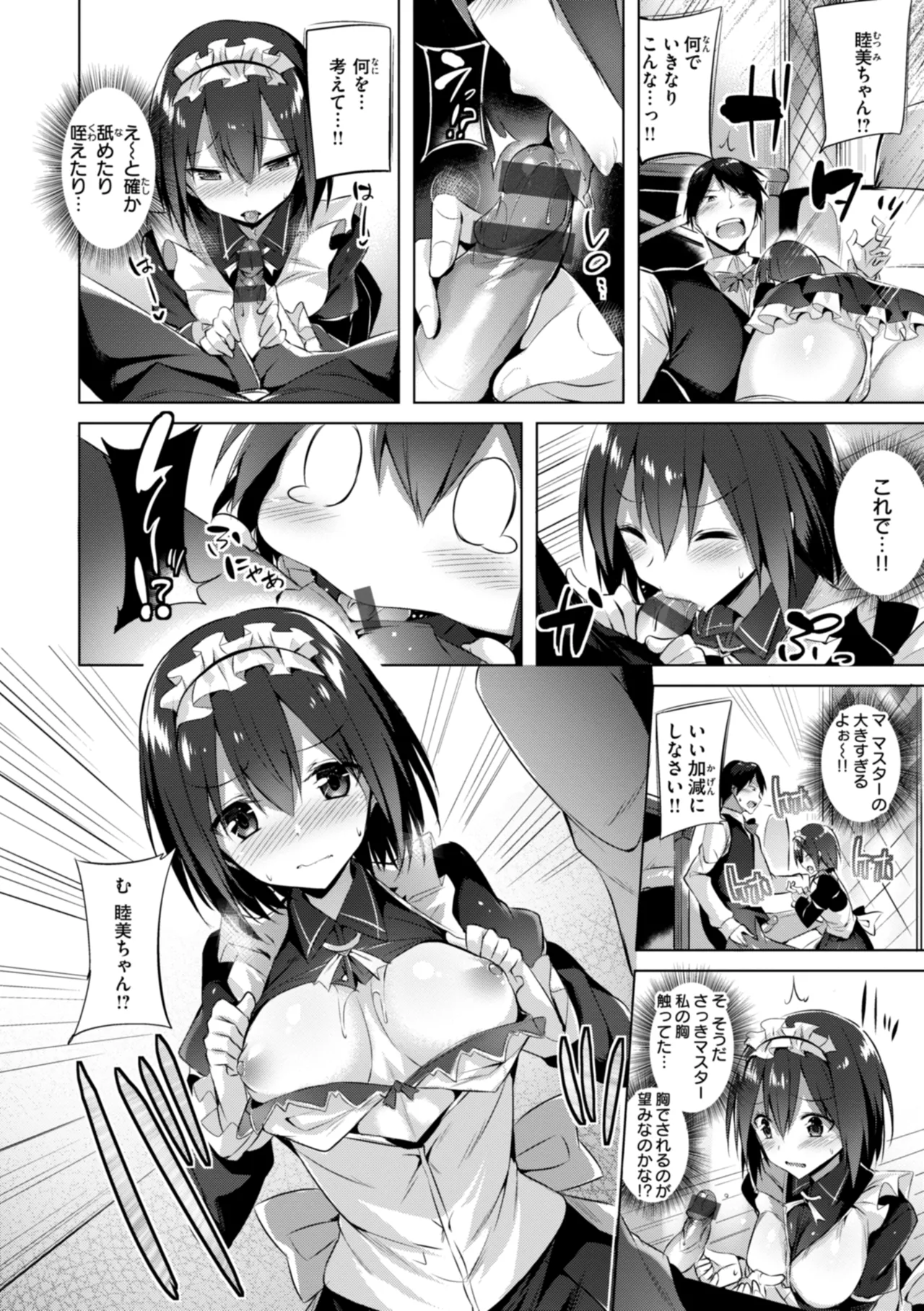 kakao Early Days page 118 - maid squirting hentai manga - read online free