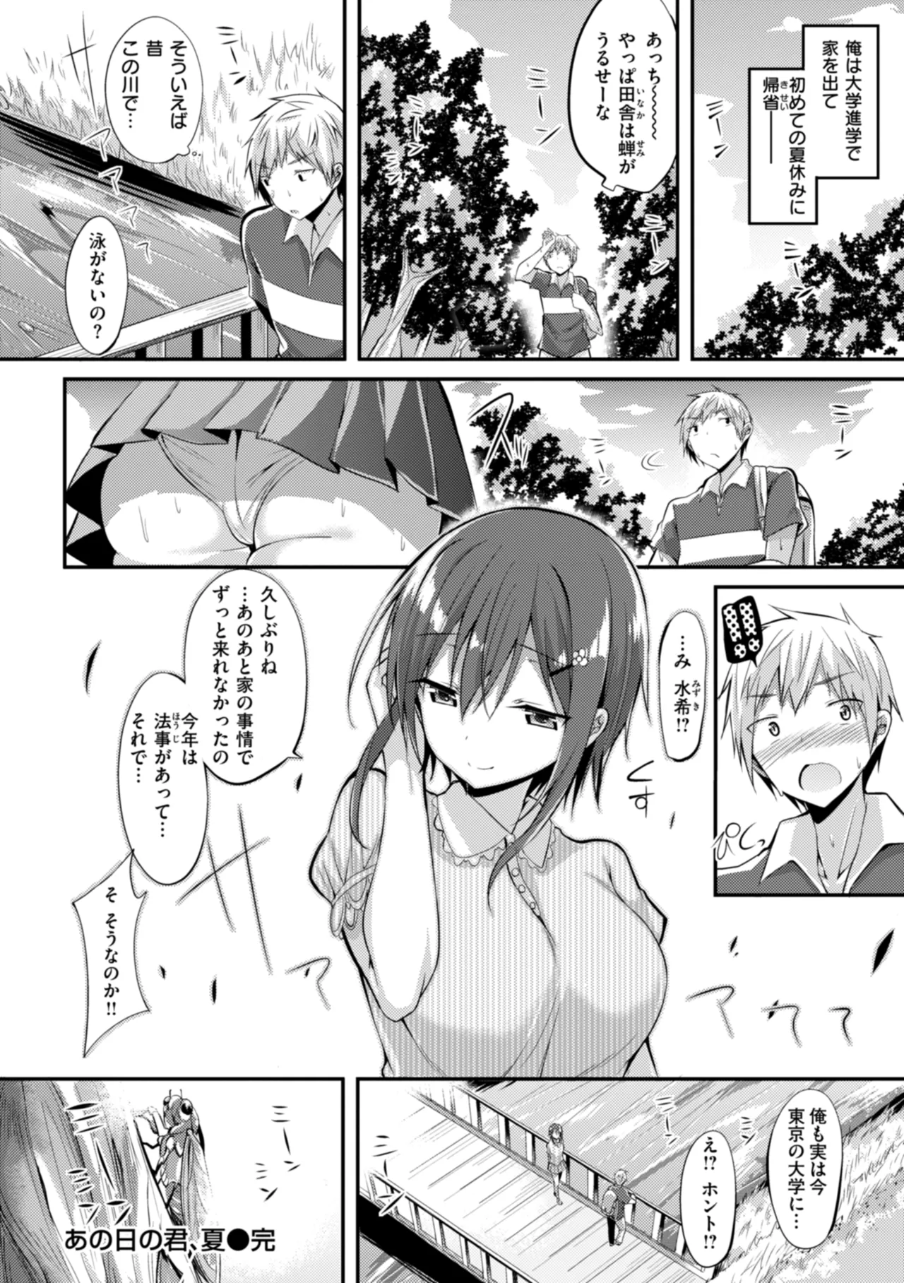 kakao Early Days page 144 - maid squirting hentai manga - read online free