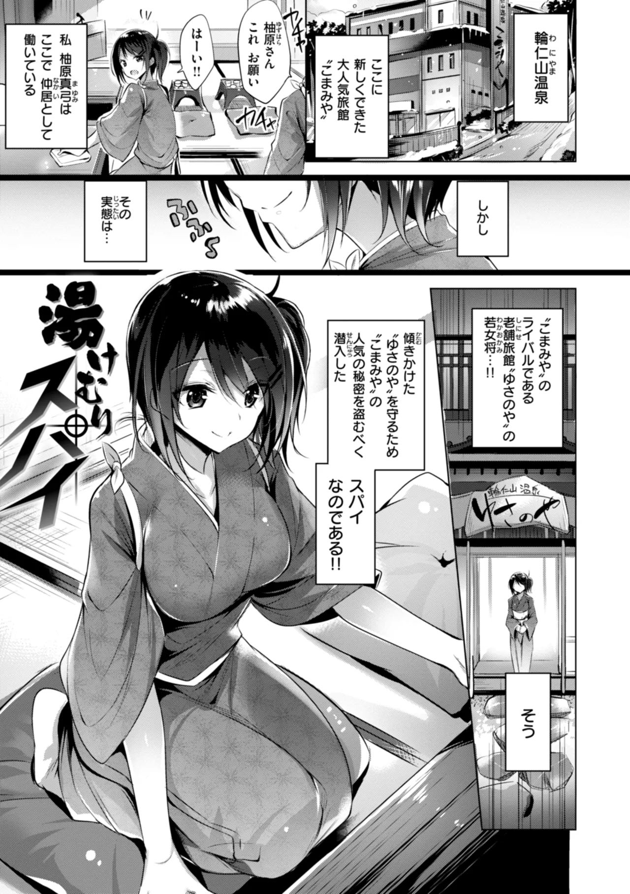 kakao Early Days page 145 - maid squirting hentai manga - read online free