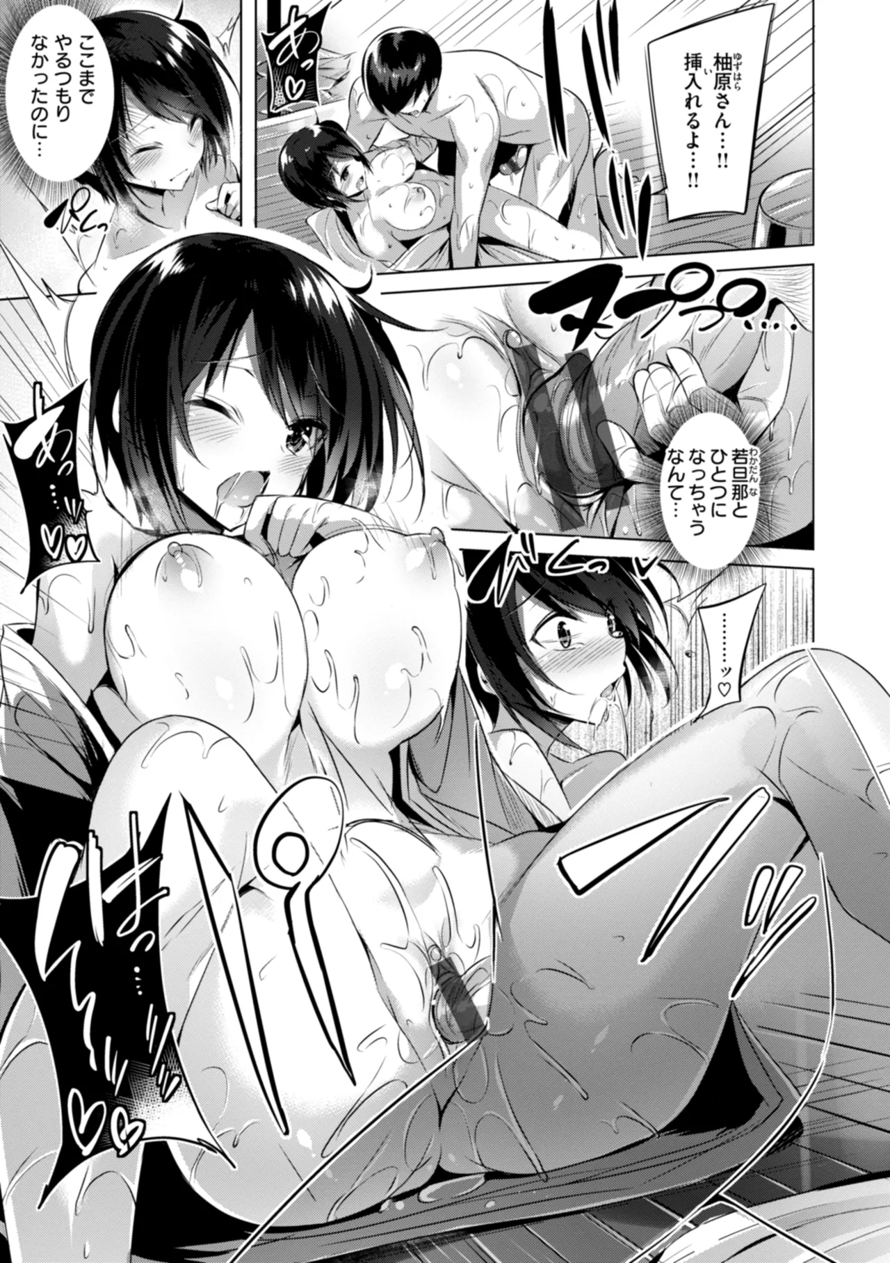 kakao Early Days page 157 - maid squirting hentai manga - read online free