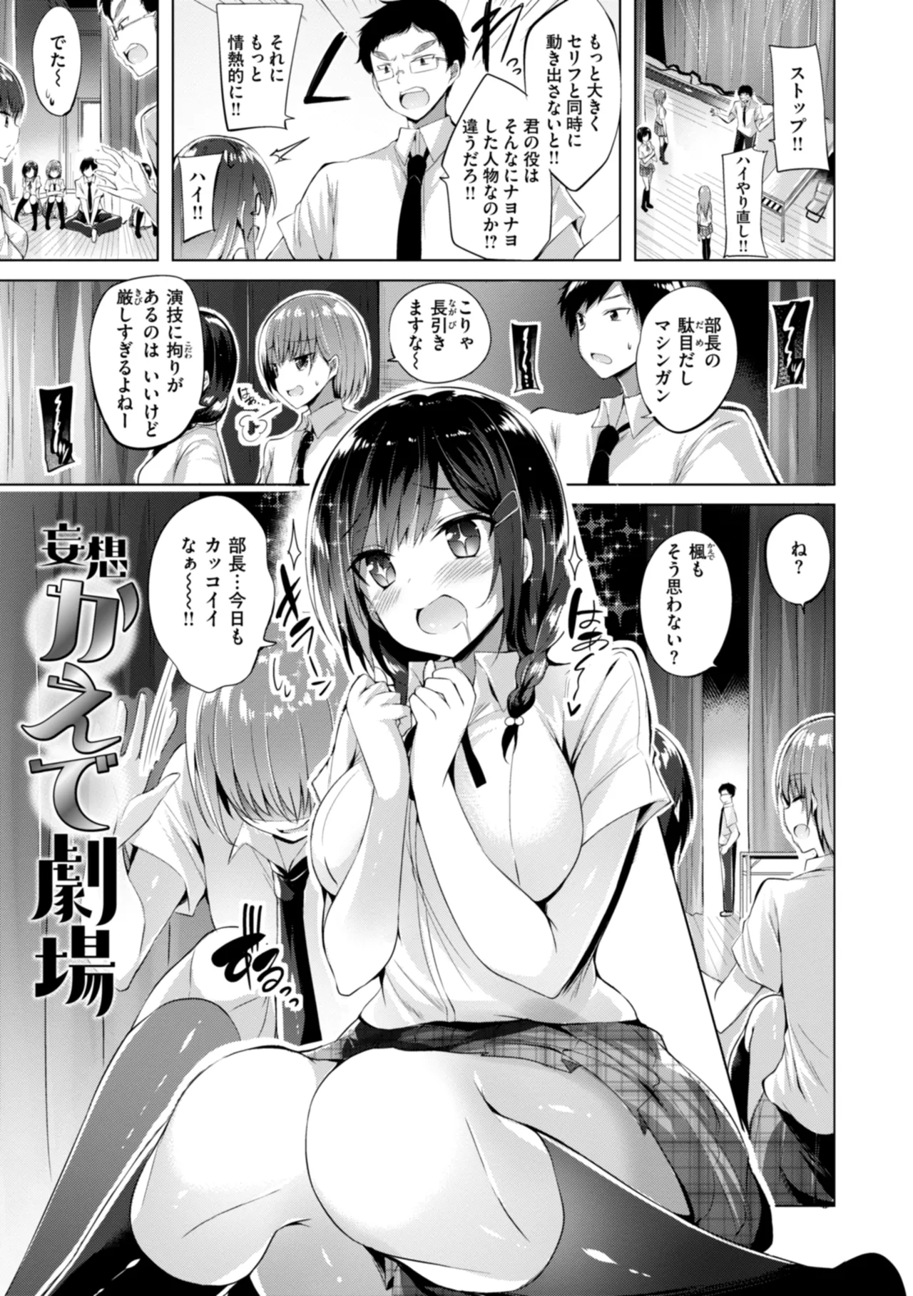 kakao Early Days page 199 - maid squirting hentai manga - read online free