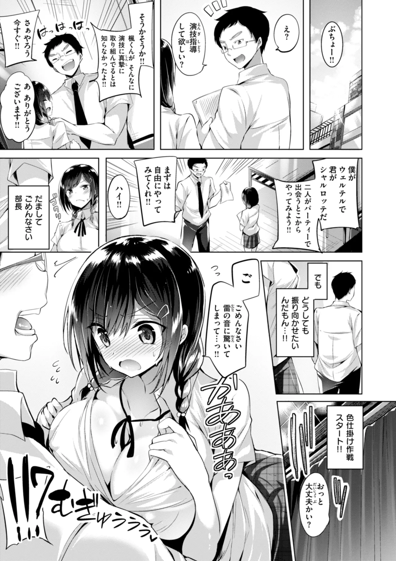 kakao Early Days page 201 - maid squirting hentai manga - read online free