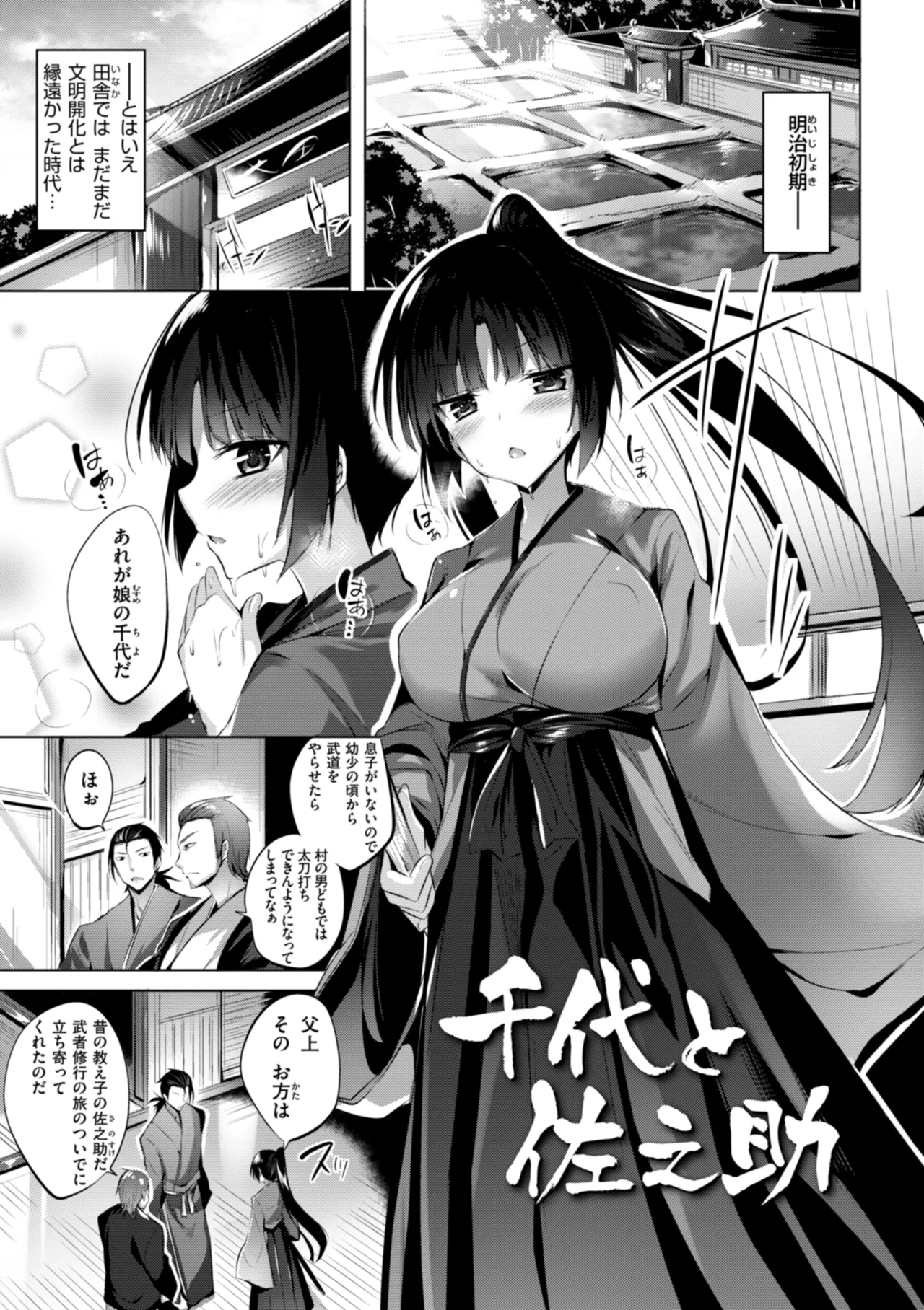 kakao Early Days page 217 - maid squirting hentai manga - read online free