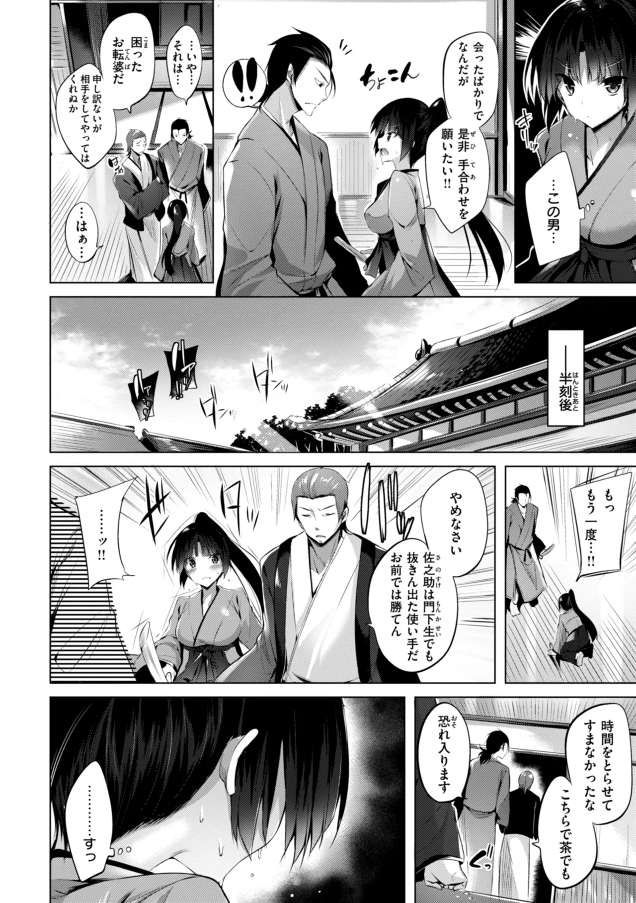 kakao Early Days page 218 - maid squirting hentai manga - read online free