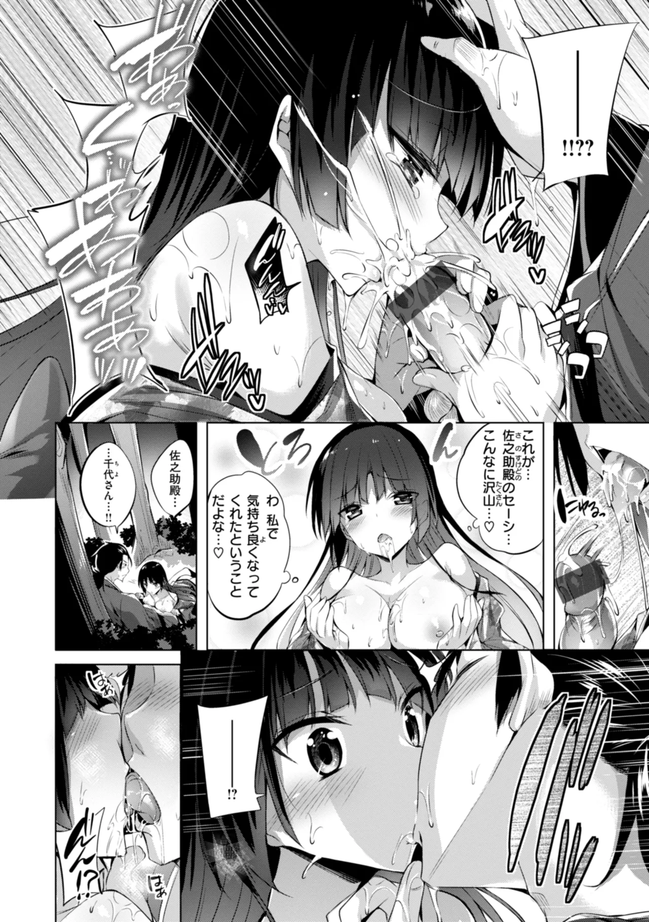kakao Early Days page 226 - maid squirting hentai manga - read online free