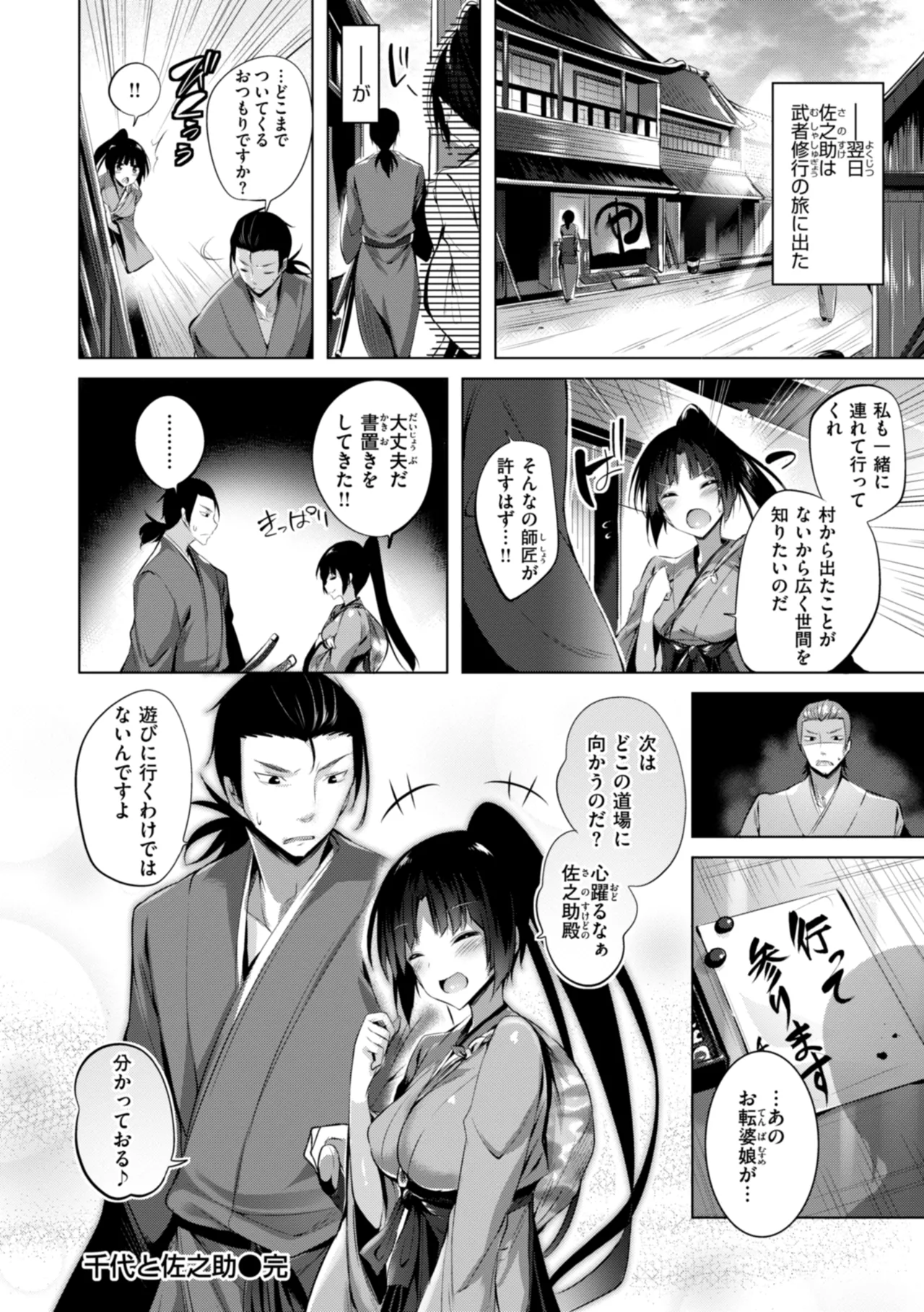 kakao Early Days page 234 - maid squirting hentai manga - read online free