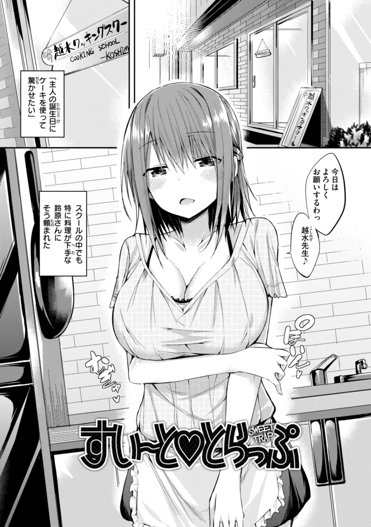 kakao Early Days page 255 - maid squirting hentai manga - read online free