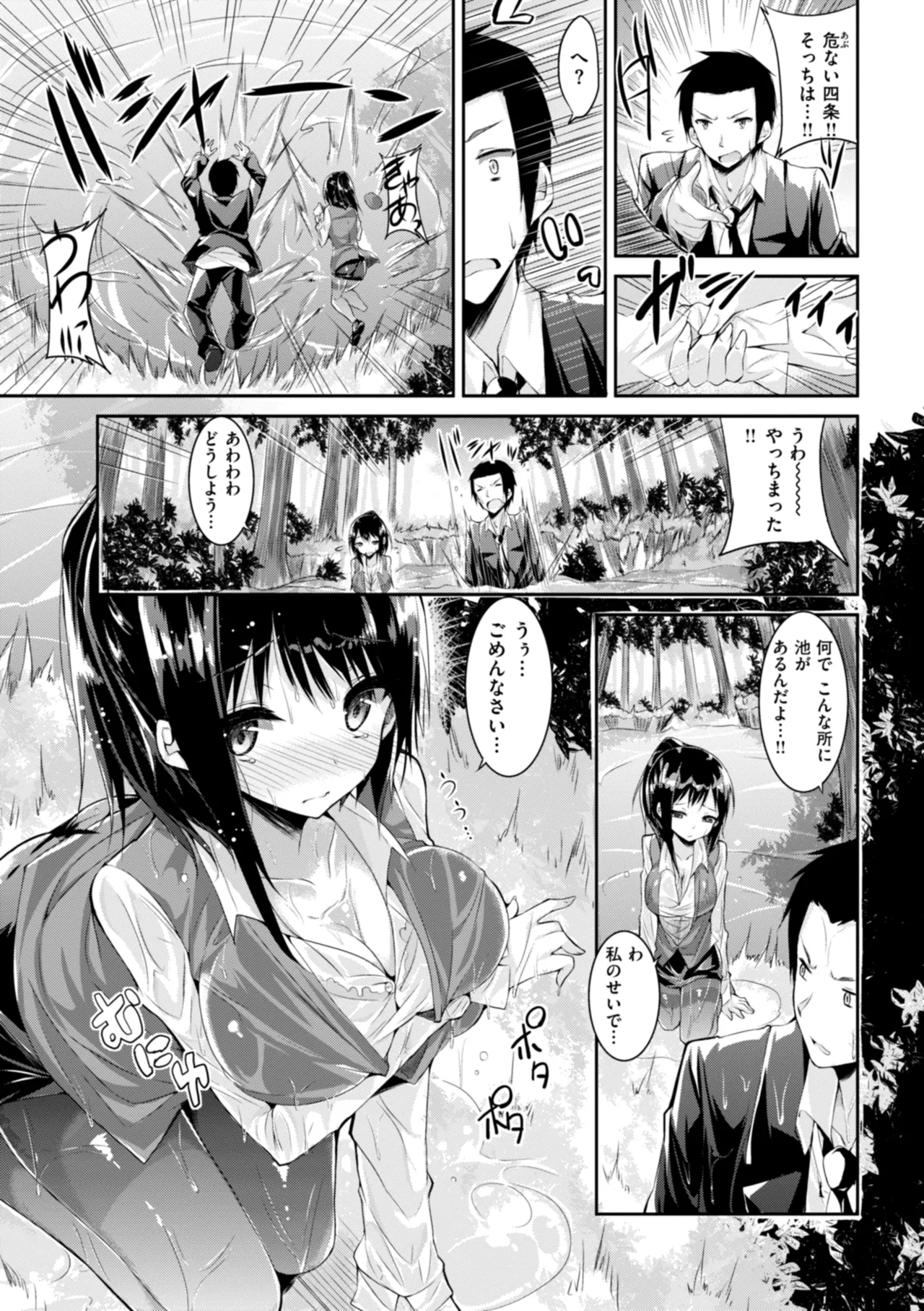 kakao Early Days page 295 - maid squirting hentai manga - read online free