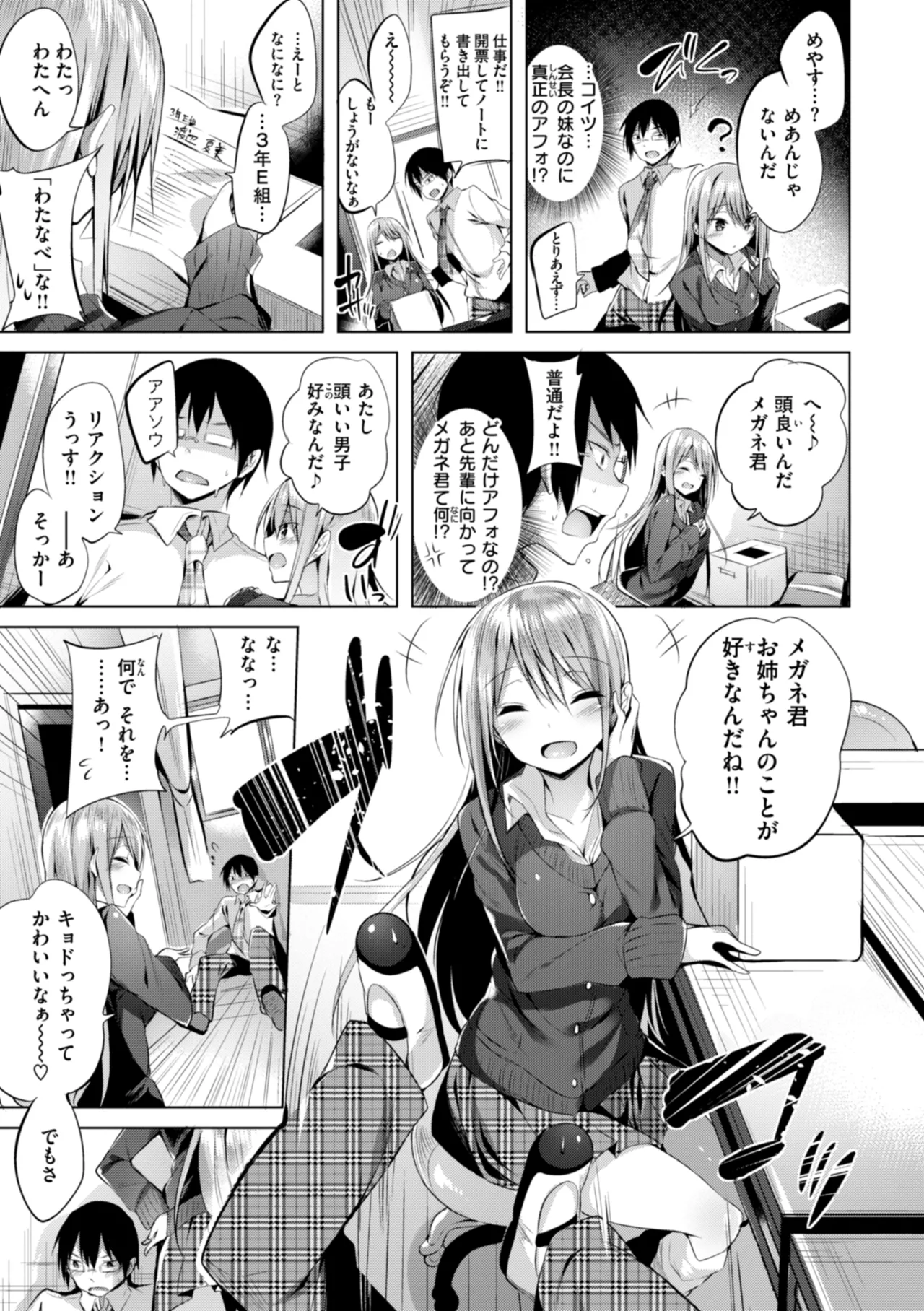 kakao Early Days page 77 - maid squirting hentai manga - read online free