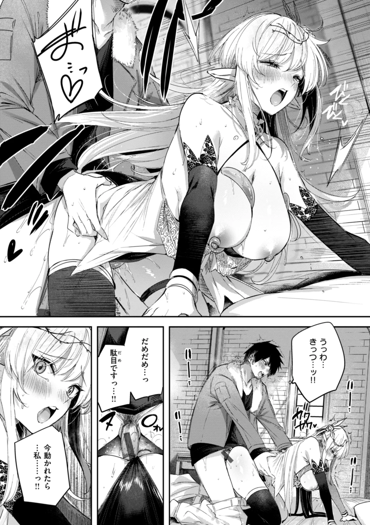 Page 101 of Dokushin Hunter no Deai wa Elf no Mori de