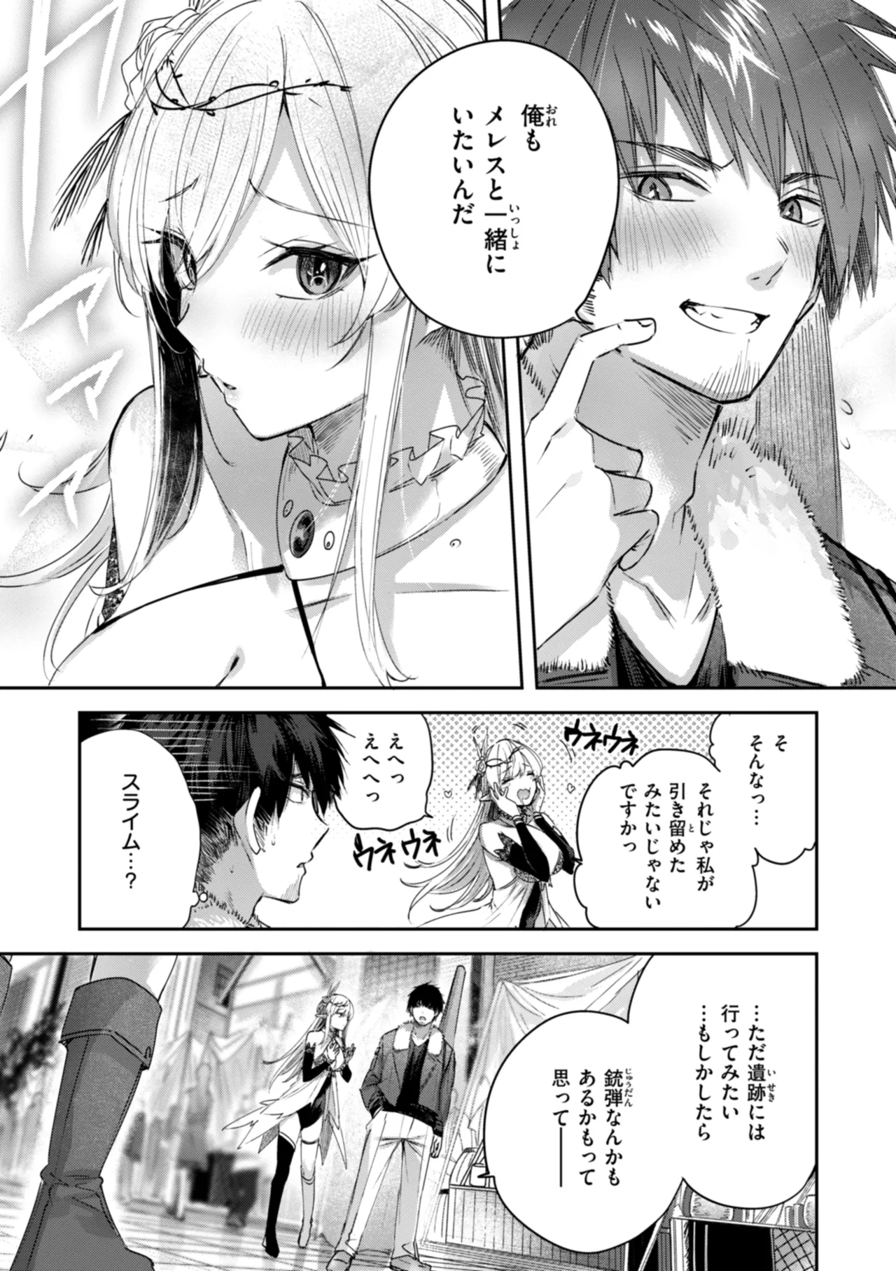 Dokushin Hunter no Deai wa Elf no Mori de page 107 - elf kissing hentai manga - read online free