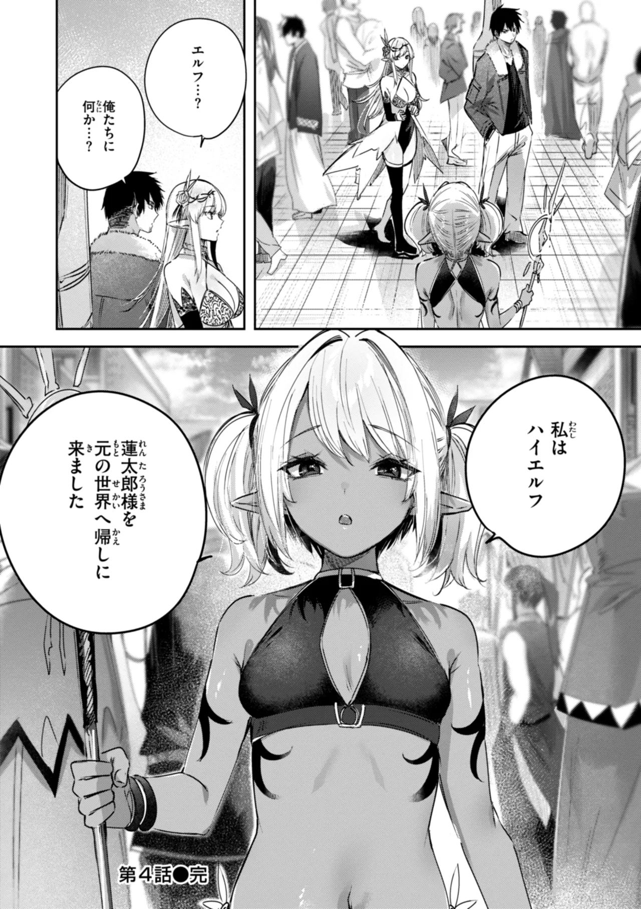 Page 108 of Dokushin Hunter no Deai wa Elf no Mori de