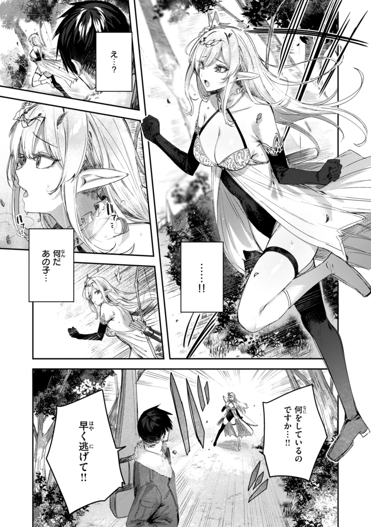 Page 13 of Dokushin Hunter no Deai wa Elf no Mori de