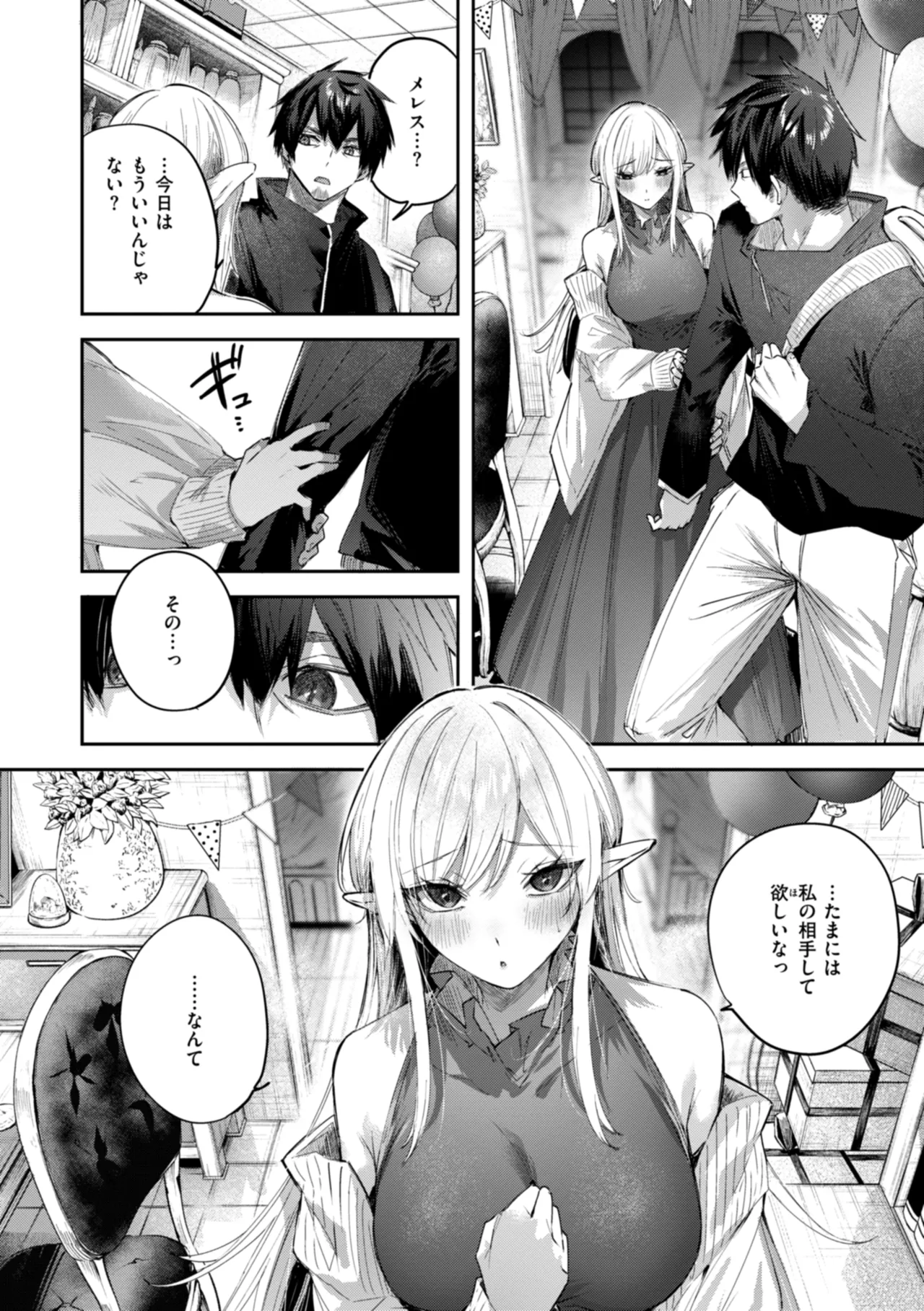 Dokushin Hunter no Deai wa Elf no Mori de page 160 - elf kissing hentai manga - read online free