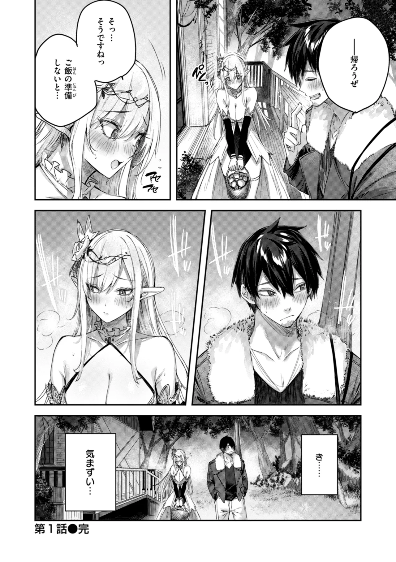 Dokushin Hunter no Deai wa Elf no Mori de - Page 30