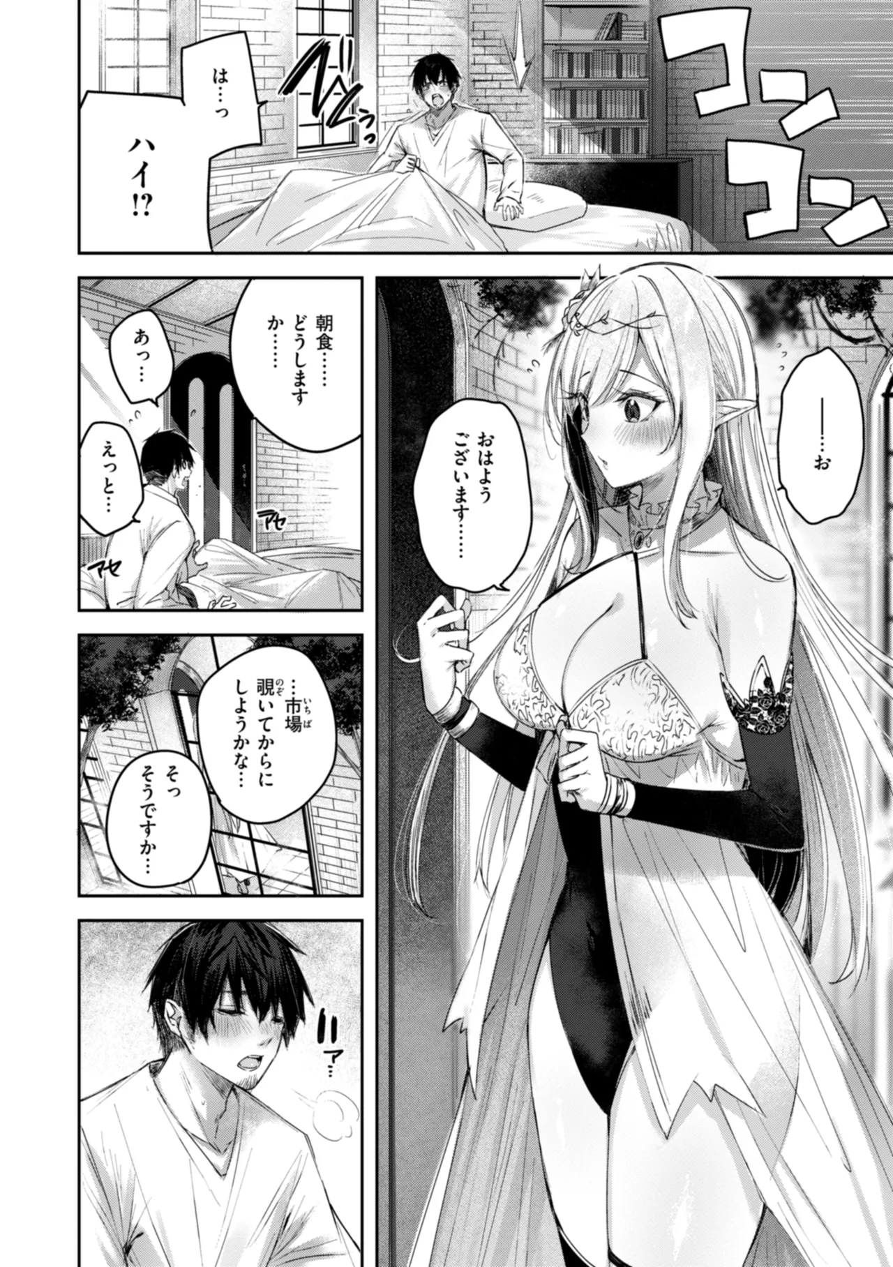 Page 32 of Dokushin Hunter no Deai wa Elf no Mori de