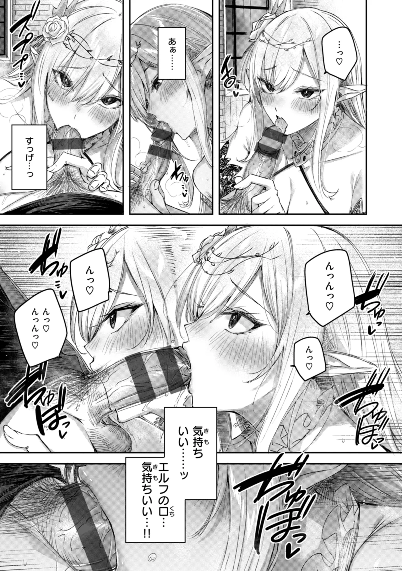 Dokushin Hunter no Deai wa Elf no Mori de page 47 - elf kissing hentai manga - read online free