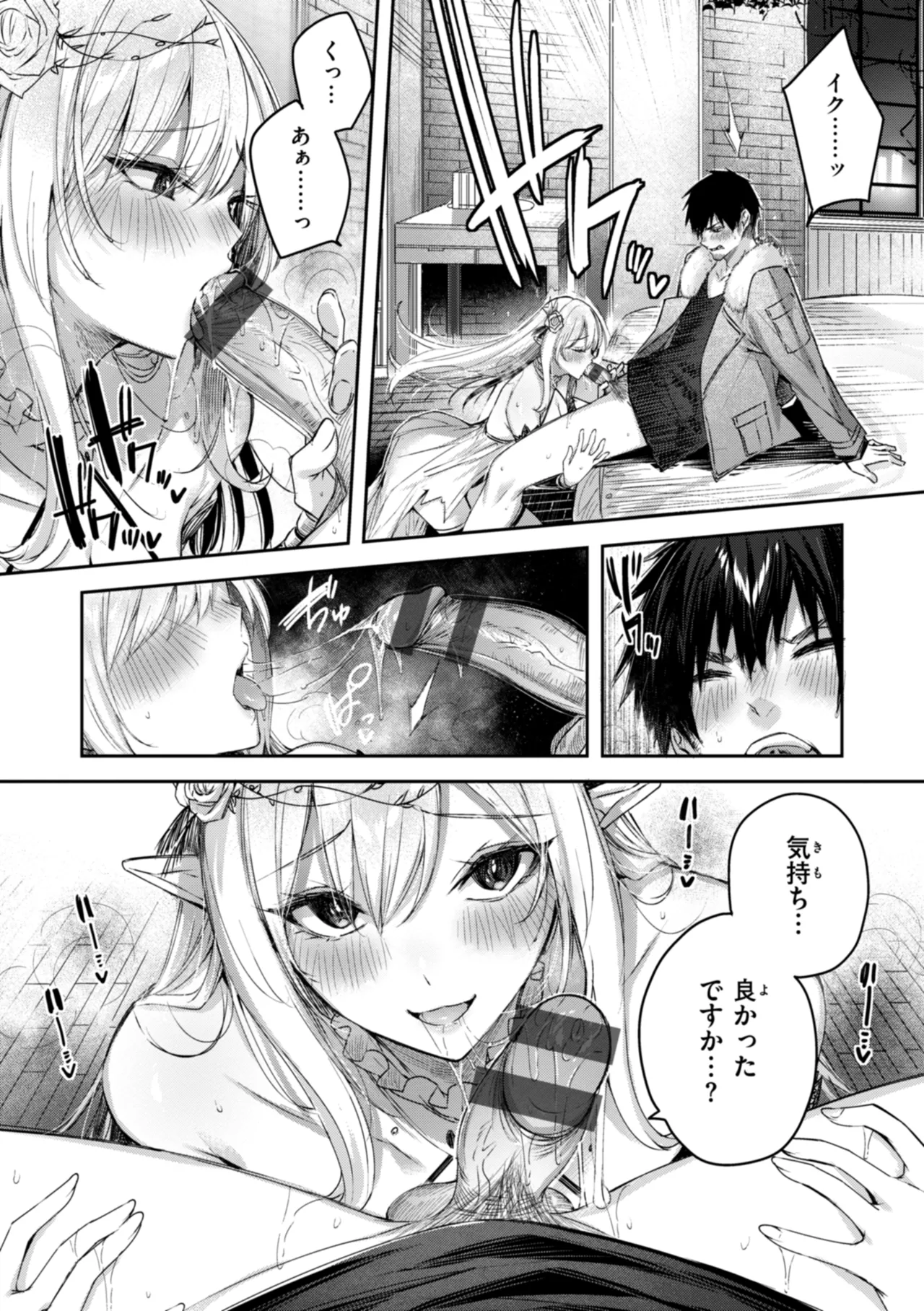 Dokushin Hunter no Deai wa Elf no Mori de page 48 - elf kissing hentai manga - read online free