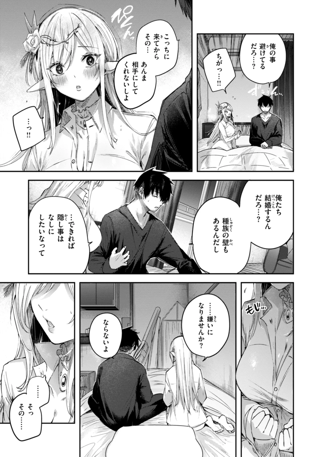 Page 63 of Dokushin Hunter no Deai wa Elf no Mori de
