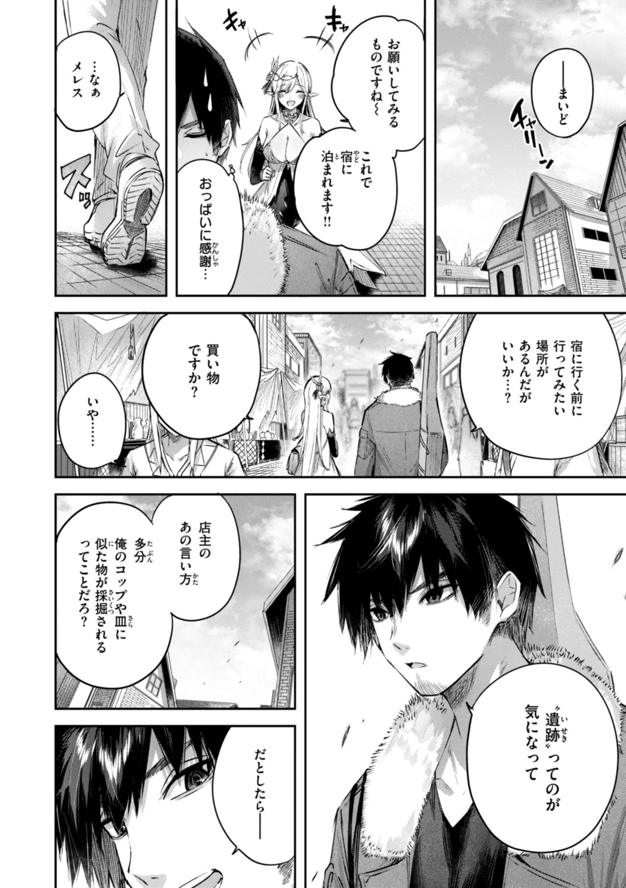 Page 86 of Dokushin Hunter no Deai wa Elf no Mori de