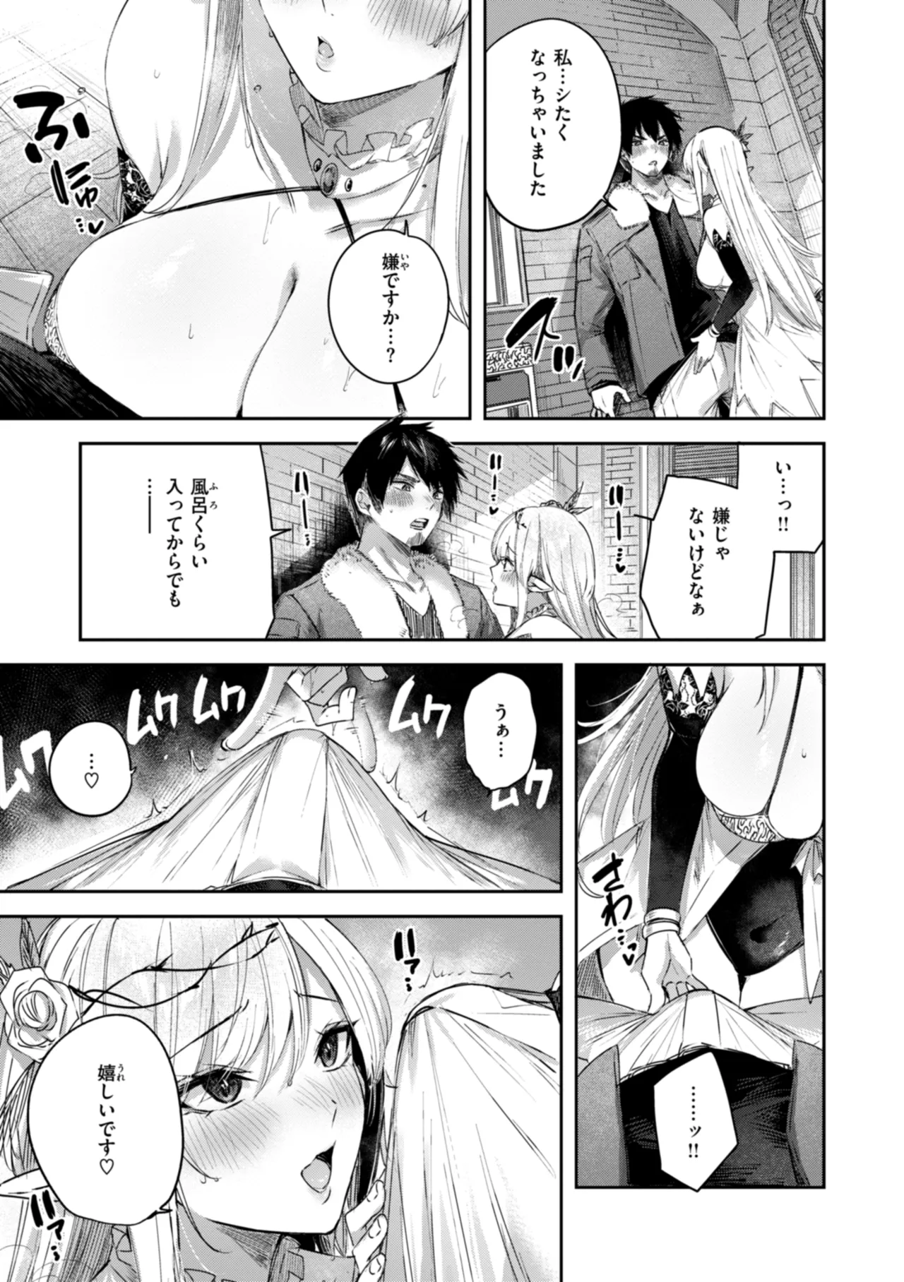 Dokushin Hunter no Deai wa Elf no Mori de page 89 - elf kissing hentai manga - read online free