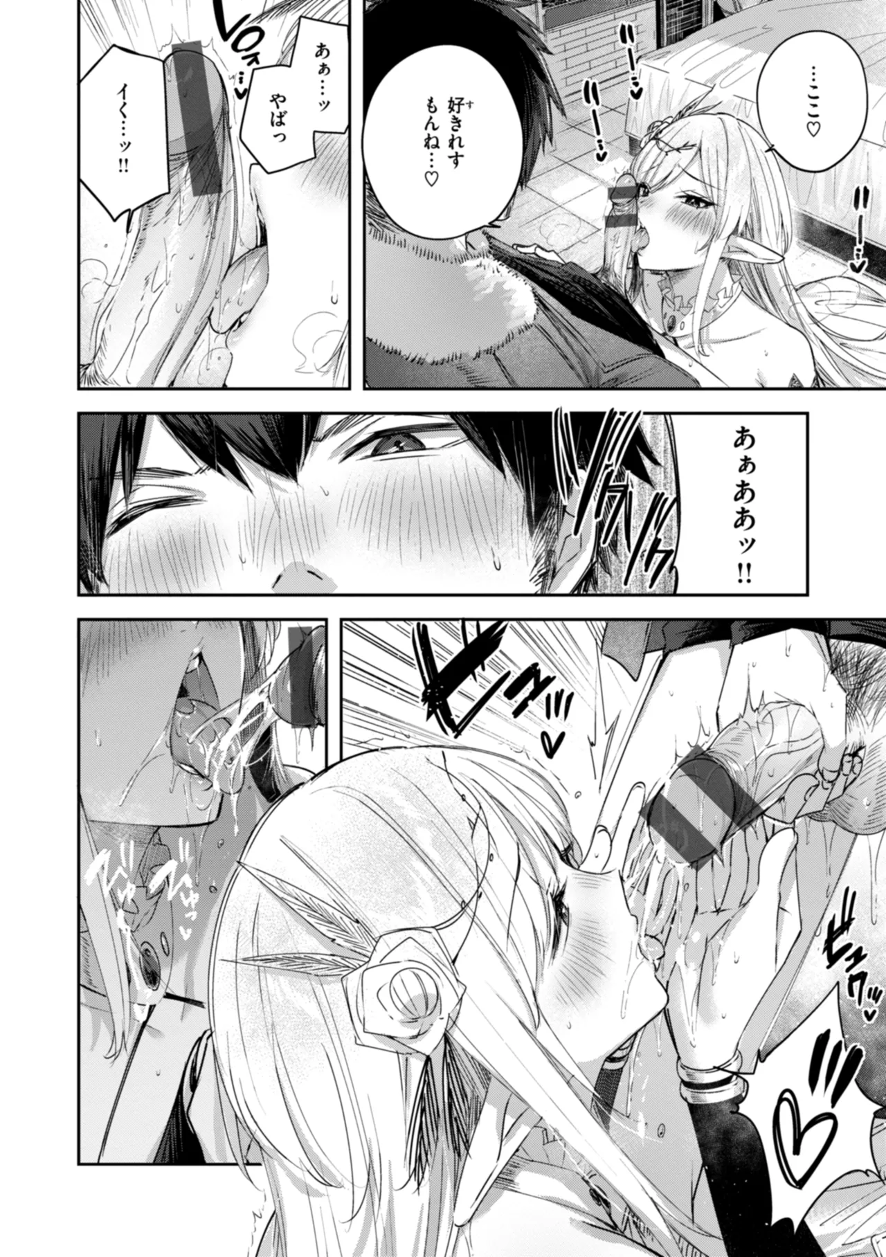 Page 92 of Dokushin Hunter no Deai wa Elf no Mori de