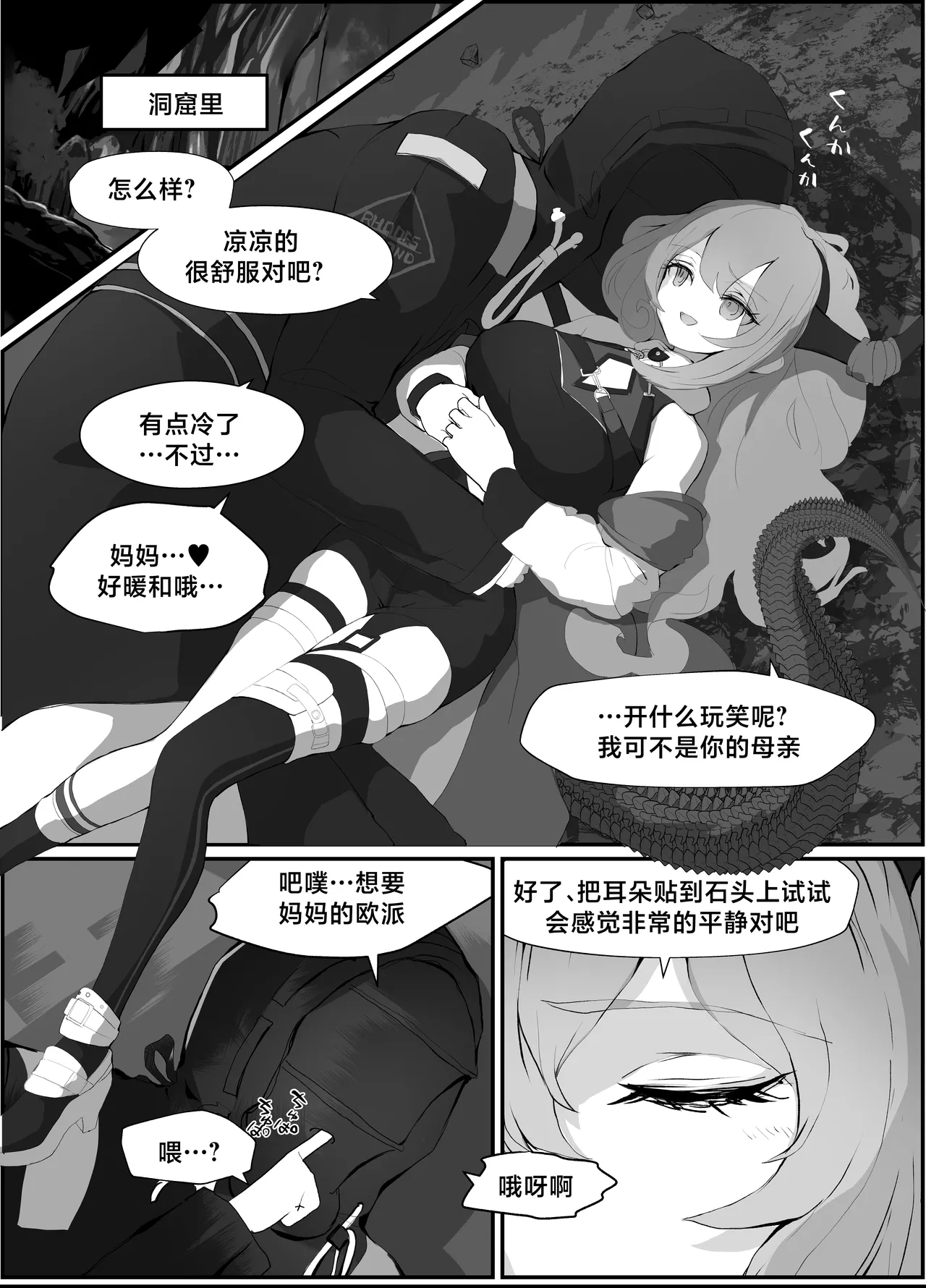 Typhon o Daku Hon | 和提丰双修的本 page 10 featuring doctor arknights parody - big breasts nakadashi hentai manga - read online free