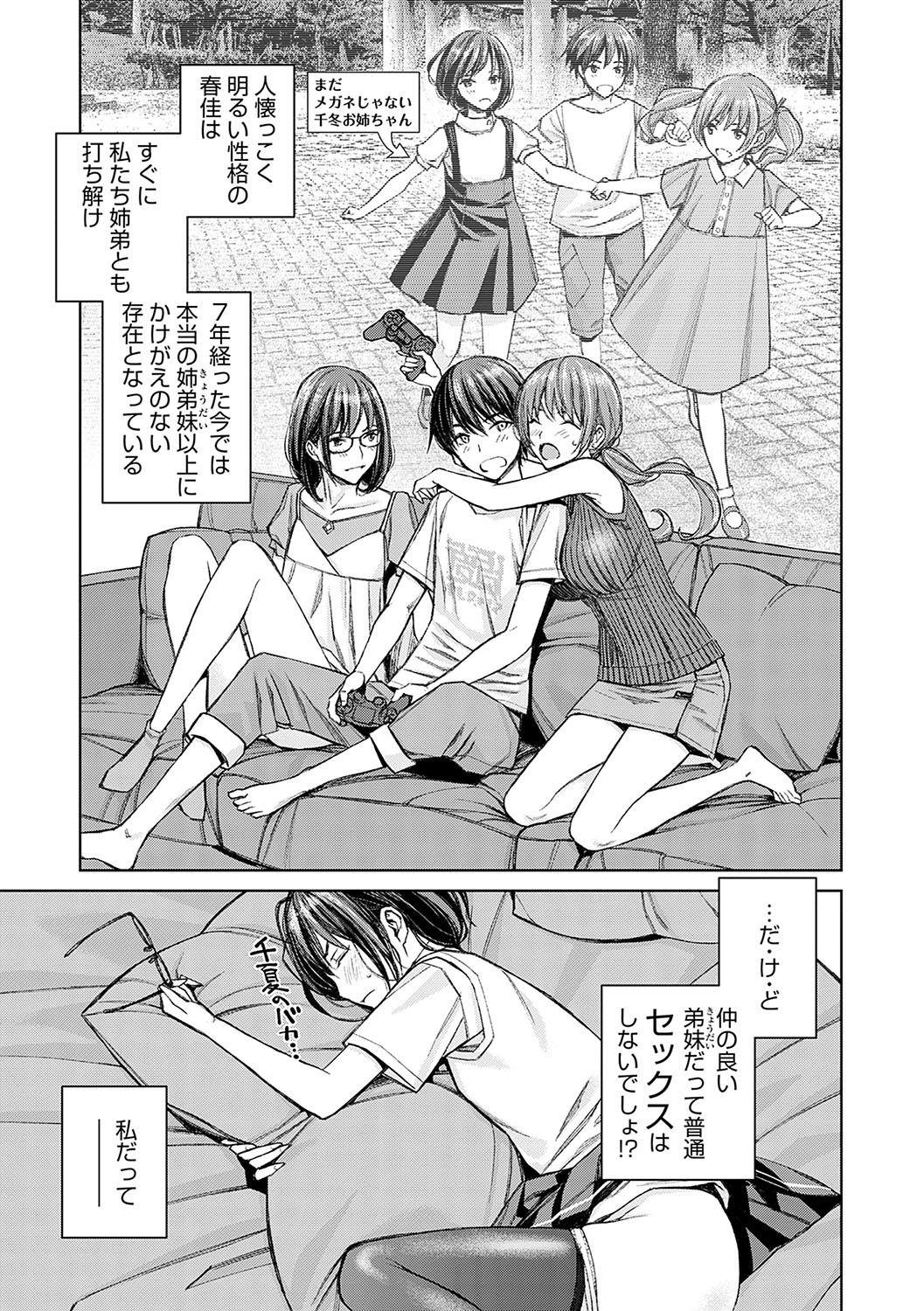 Ikenai yo, Satou Sensei! page 126 - swimsuit corset hentai manga - read online free