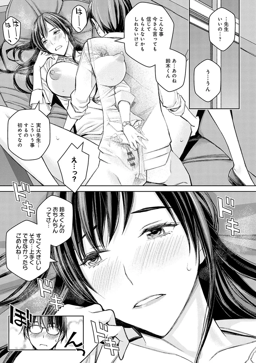 Ikenai yo, Satou Sensei! page 24 - swimsuit corset hentai manga - read online free