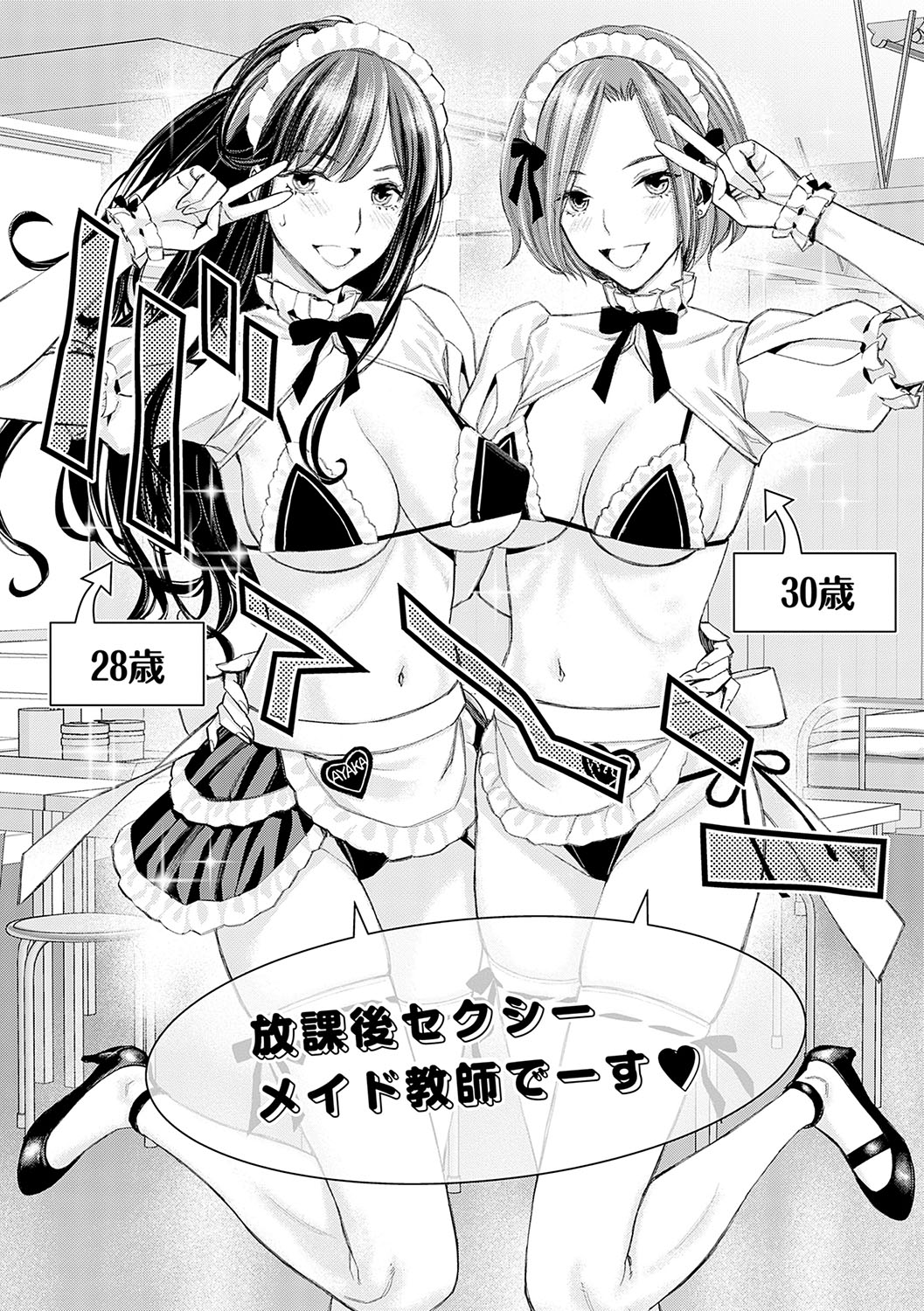 Ikenai yo, Satou Sensei! page 67 - swimsuit corset hentai manga - read online free