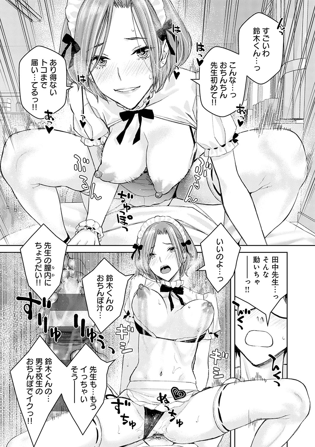 Ikenai yo, Satou Sensei! page 74 - swimsuit corset hentai manga - read online free