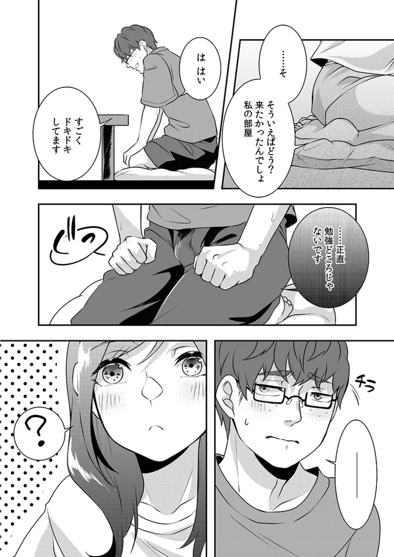 H o Shitta Karate Joshi Kyou mo Hageshiku Icchaimasu。 page 148 - big breasts glasses hentai manga - read online free