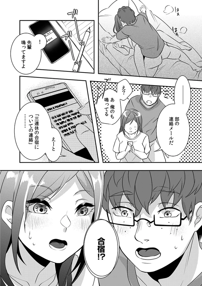 H o Shitta Karate Joshi Kyou mo Hageshiku Icchaimasu。 page 158 - big breasts glasses hentai manga - read online free