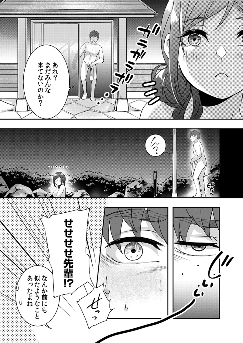 H o Shitta Karate Joshi Kyou mo Hageshiku Icchaimasu。 page 165 - big breasts glasses hentai manga - read online free