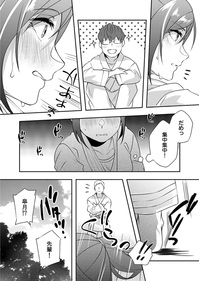 H o Shitta Karate Joshi Kyou mo Hageshiku Icchaimasu。 page 184 - big breasts glasses hentai manga - read online free