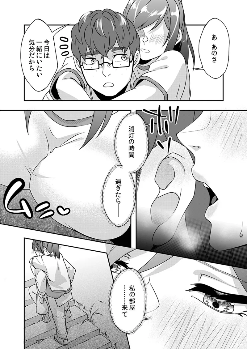 H o Shitta Karate Joshi Kyou mo Hageshiku Icchaimasu。 page 198 - big breasts glasses hentai manga - read online free