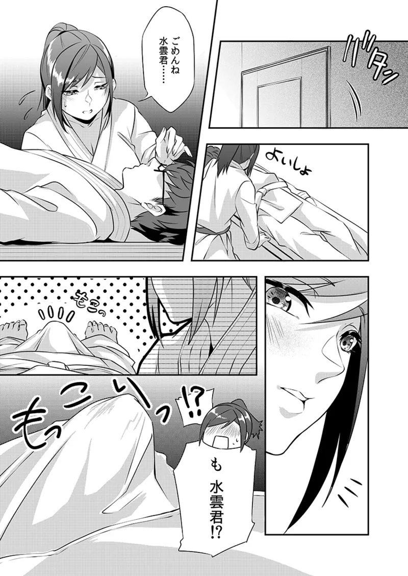 H o Shitta Karate Joshi Kyou mo Hageshiku Icchaimasu。 page 91 - big breasts glasses hentai manga - read online free