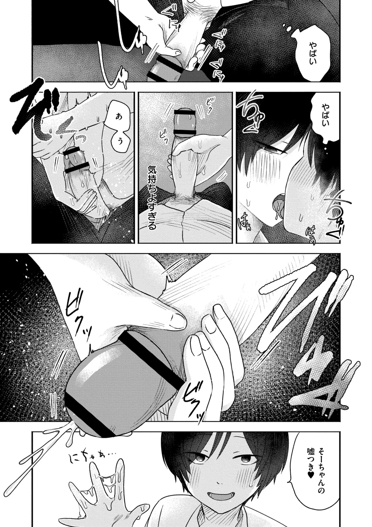 3 Nenbun no Daisuki page 111 - schoolgirl uniform defloration hentai manga - read online free