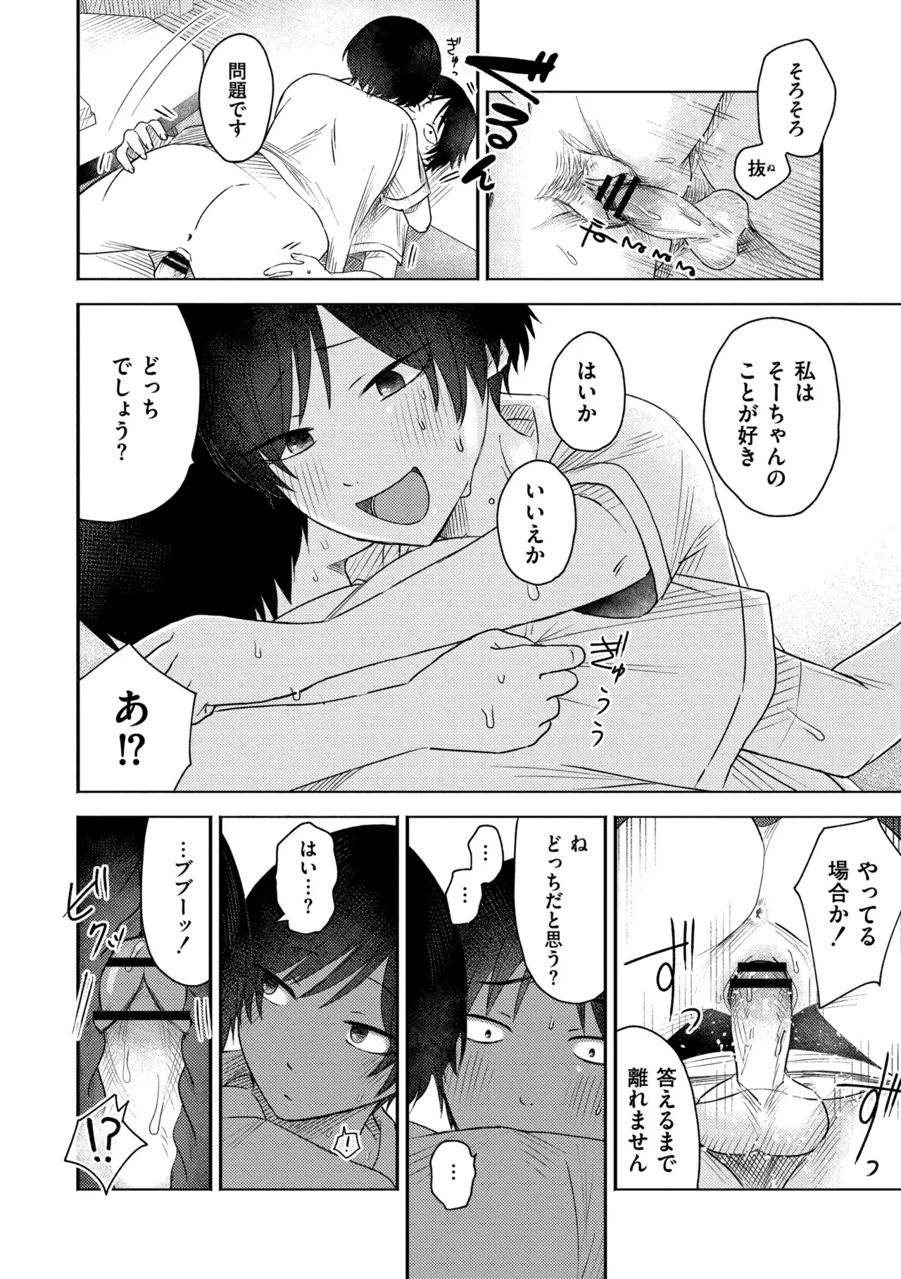 3 Nenbun no Daisuki page 118 - schoolgirl uniform defloration hentai manga - read online free