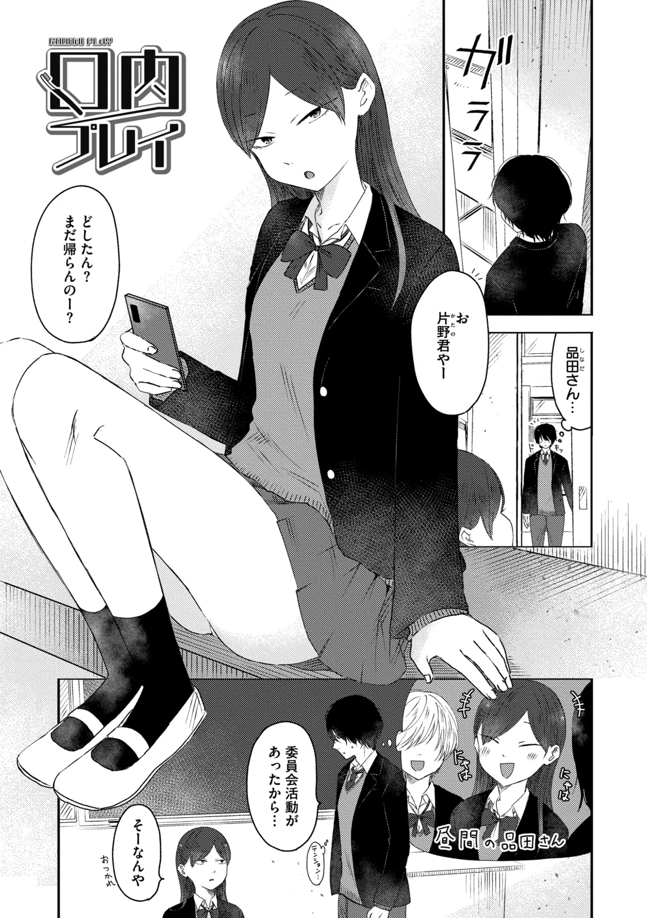 3 Nenbun no Daisuki page 123 - schoolgirl uniform defloration hentai manga - read online free