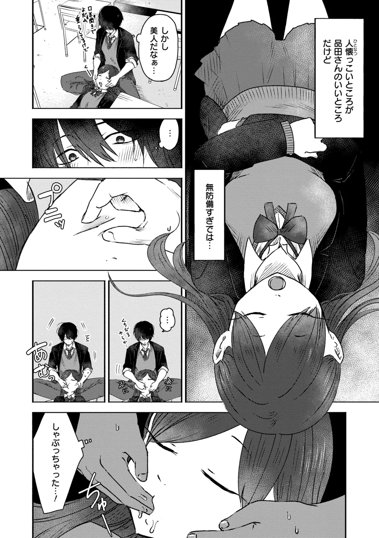 3 Nenbun no Daisuki page 132 - schoolgirl uniform defloration hentai manga - read online free