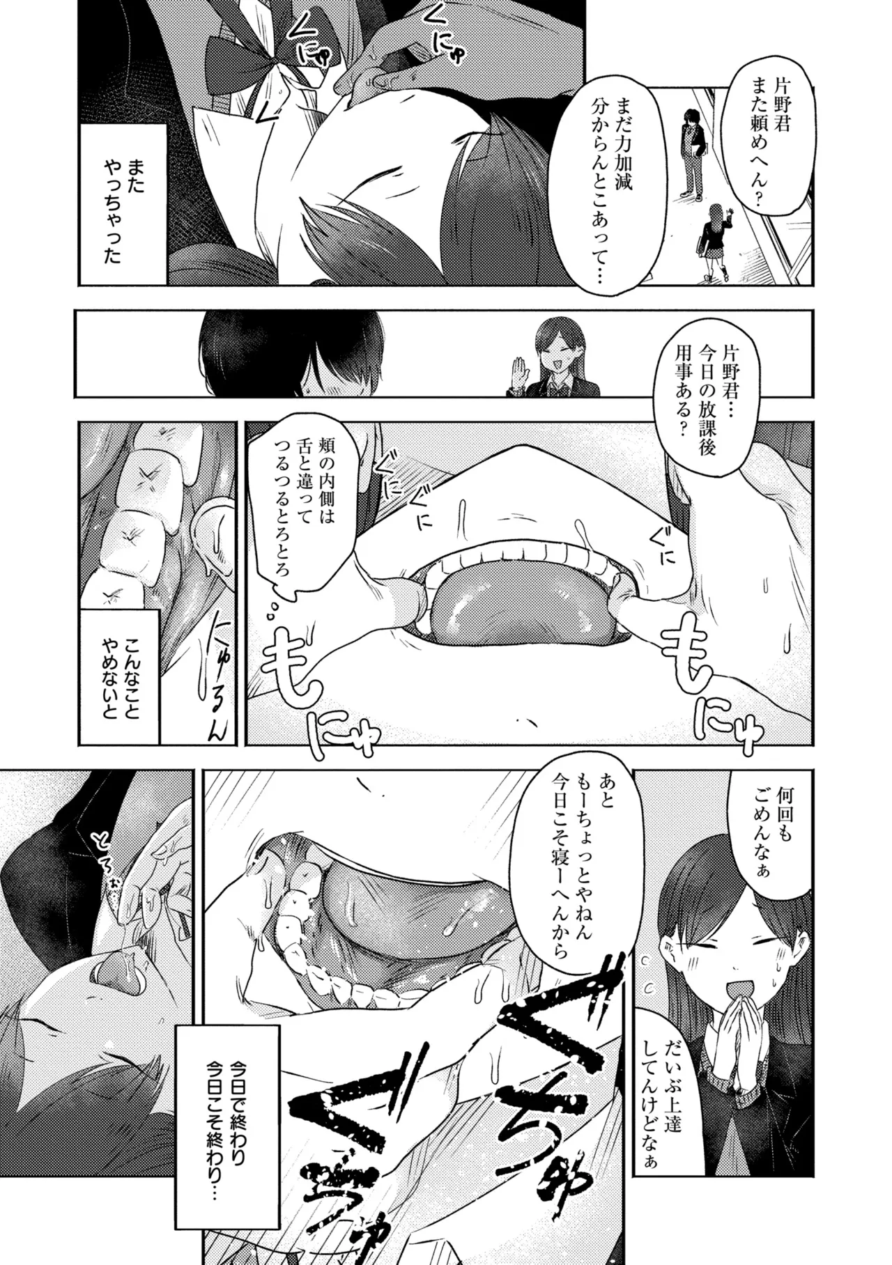 3 Nenbun no Daisuki page 137 - schoolgirl uniform defloration hentai manga - read online free