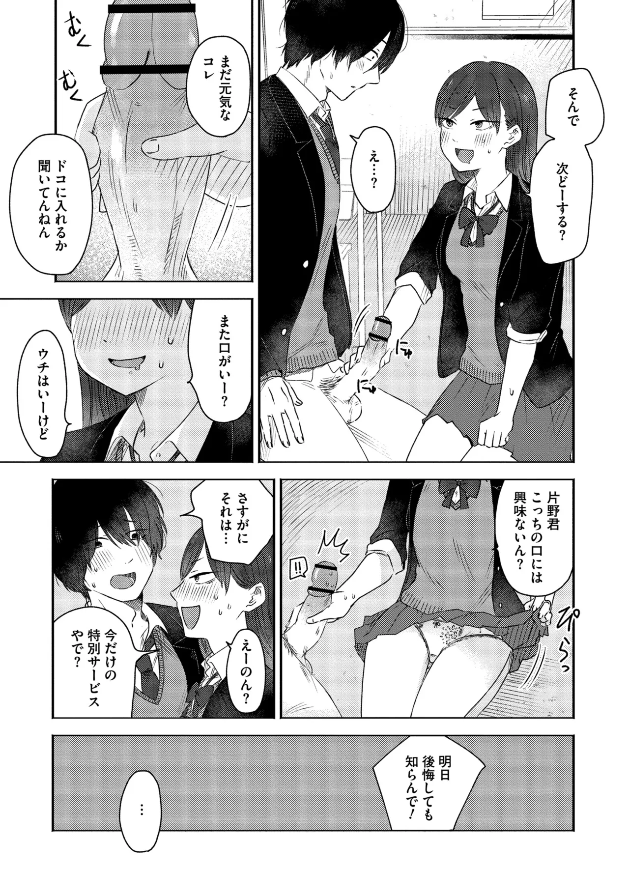 3 Nenbun no Daisuki page 147 - schoolgirl uniform defloration hentai manga - read online free