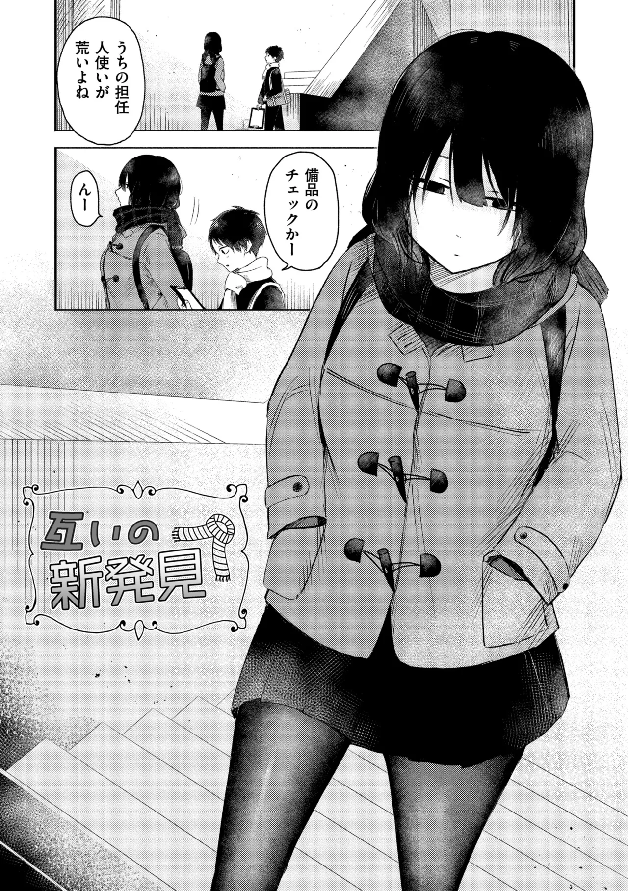 3 Nenbun no Daisuki page 157 - schoolgirl uniform defloration hentai manga - read online free