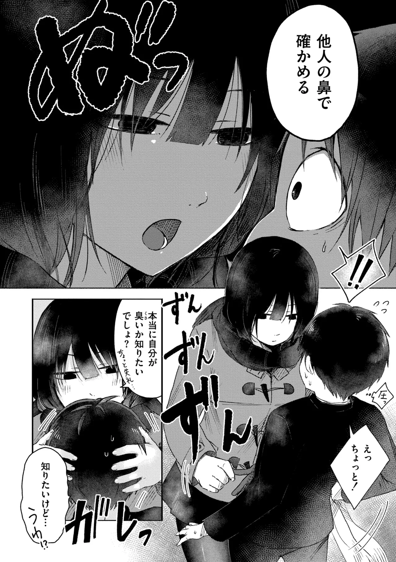 3 Nenbun no Daisuki page 164 - schoolgirl uniform defloration hentai manga - read online free