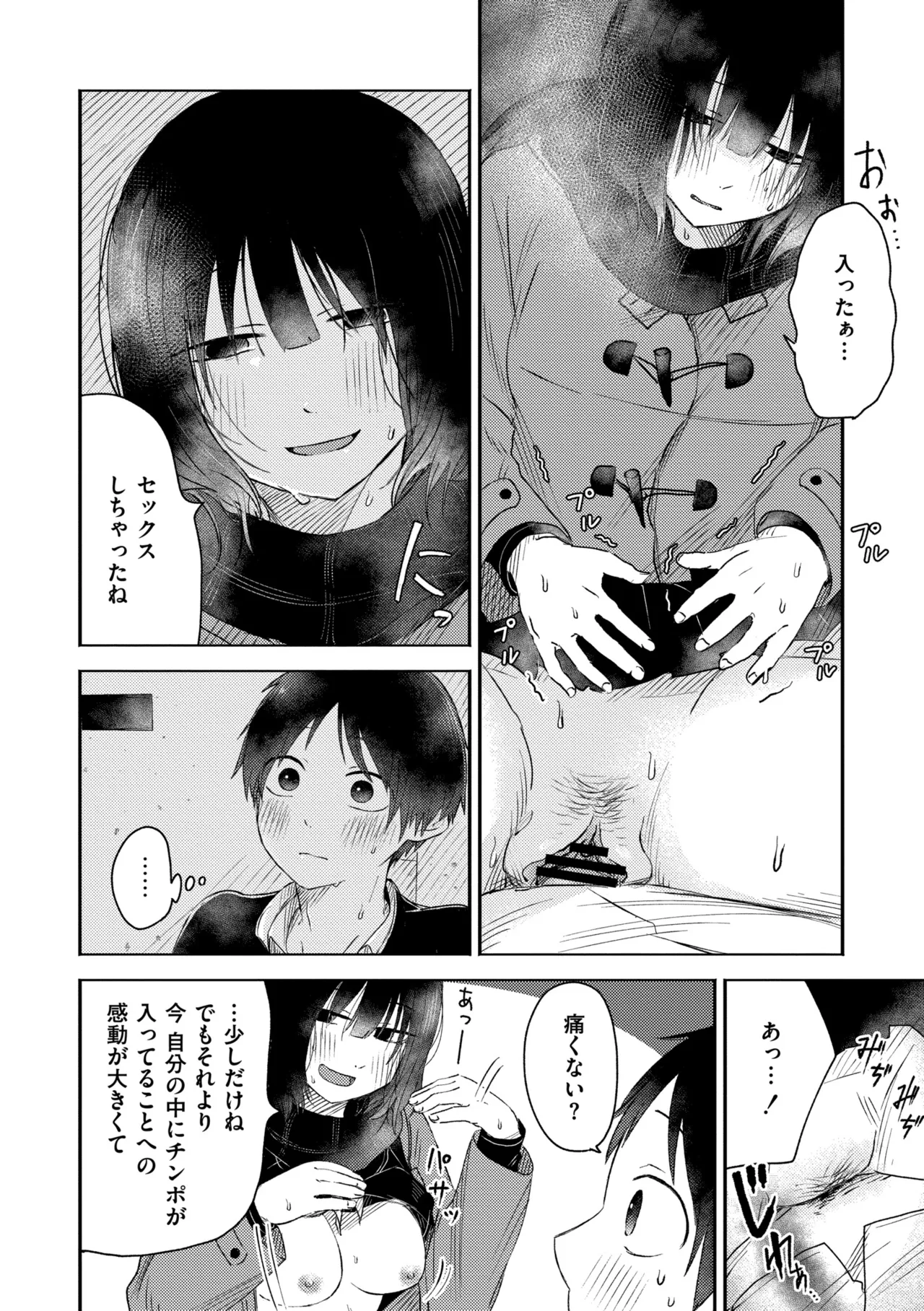 3 Nenbun no Daisuki page 172 - schoolgirl uniform defloration hentai manga - read online free